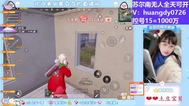 黃豆芽6和平精英重播_黃豆芽6視頻重播 - 虎牙直播