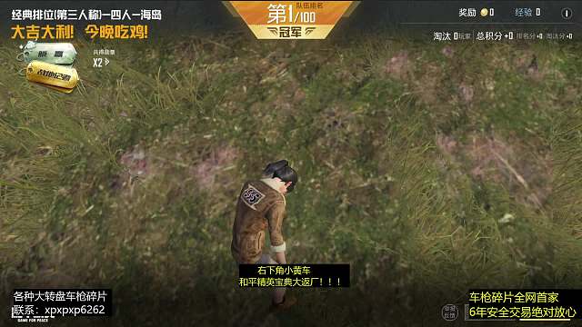 QY-奕君主和平精英重播_QY-奕君主視頻重播 - 虎牙直播