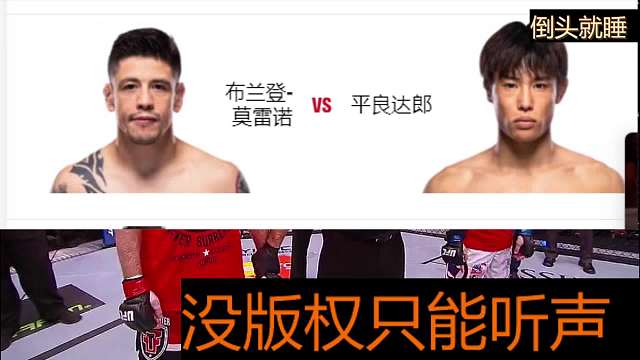 正在直播倒頭就睡