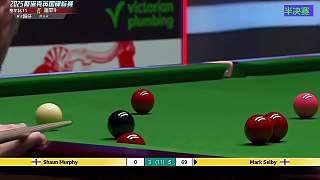 直播：塞爾比vs墨菲（半決賽）