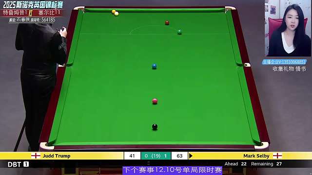 直播決賽 特魯姆普VS塞爾比 斯諾克