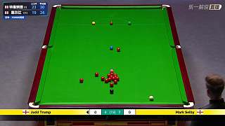 ［直播］特魯姆普vs塞爾比｜斯諾克~臺球