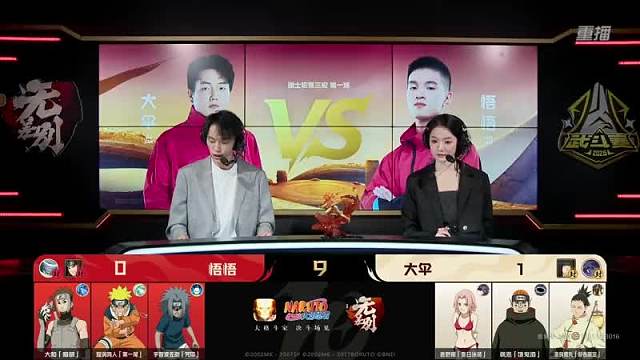 木葉情報君火影忍者手游重播_木葉情報君視頻重播 - 虎牙直播