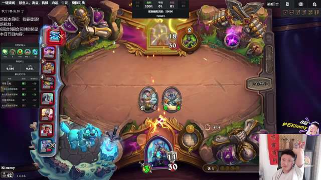 Kimmy爐石傳說重播_Kimmy視頻重播 - 虎牙直播