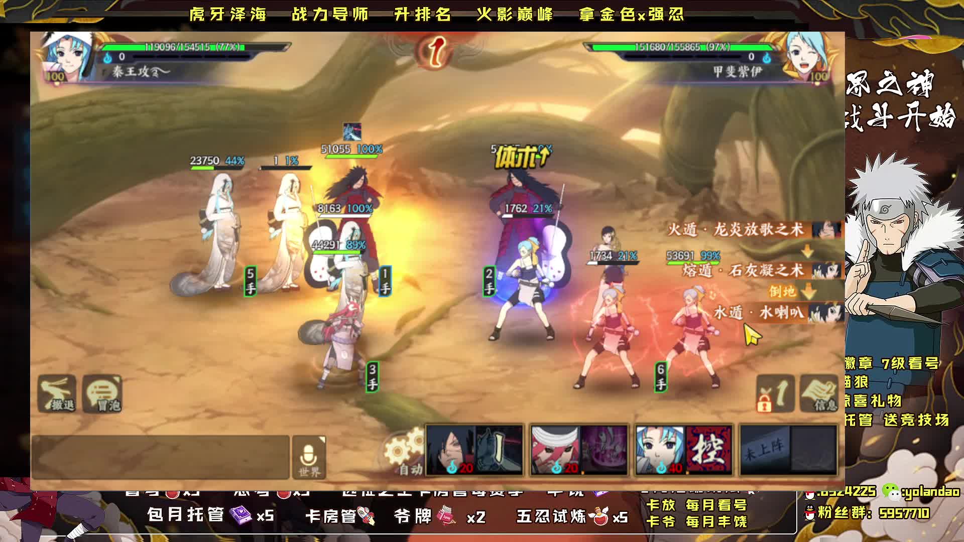 虎牙泽海 巅峰对决 感谢苍生周榜一