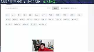 8陀頂級今天單雙排