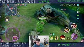 8陀頂級(jí)今天組排！~