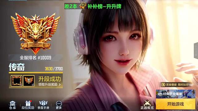 盛世-優(yōu)雅雅CF手游重播_盛世-優(yōu)雅雅視頻重播 - 虎牙直播