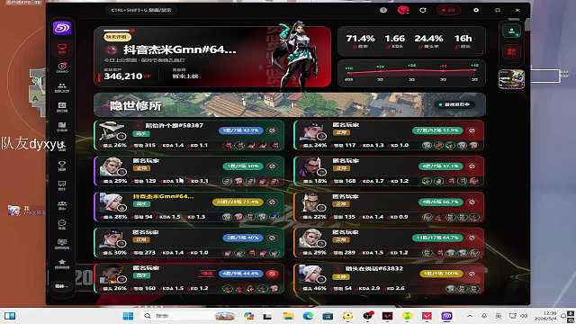 杰米GEmini無(wú)畏契約重播_杰米GEmini視頻重播 - 虎牙直播