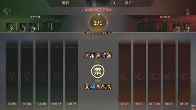2026·夢三國2·MPL·夏季賽