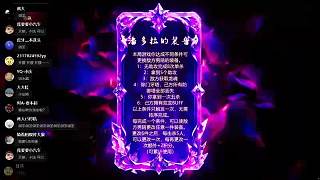 【直播】朱雀組9527前來(lái)報(bào)到