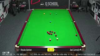 【直播】2026斯諾克Qschool
