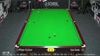 【直播】2026斯諾克Qschool