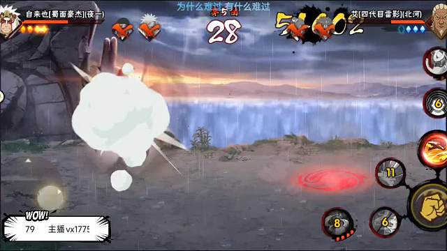 聽雨訴風(fēng)火影忍者手游重播_聽雨訴風(fēng)視頻重播 - 虎牙直播