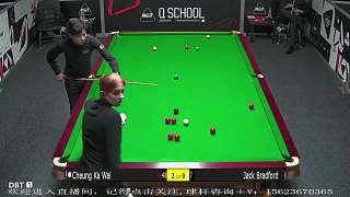 【直播】2026斯諾克Qschool