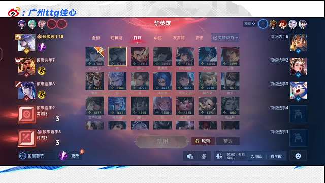 廣州TTG佳心王者榮耀重播_廣州TTG佳心視頻重播 - 虎牙直播