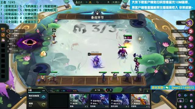 巨鯊-Levi里維lol云頂之弈重播_巨鯊-Levi里維視頻重播 - 虎牙直播