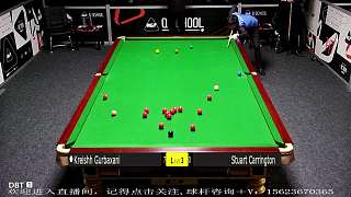 【直播】2026斯諾克Qschool