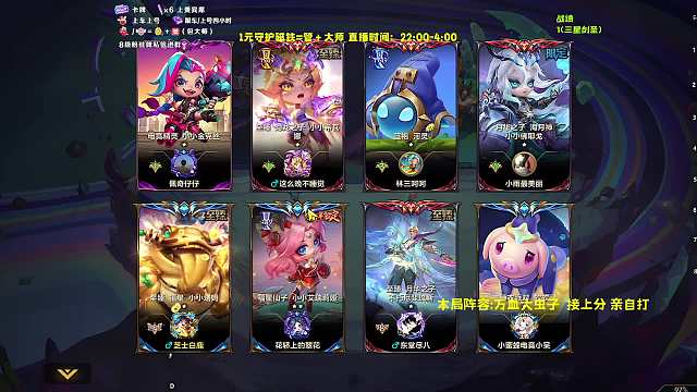 TG-鋼蛋金鏟鏟之戰(zhàn)重播_TG-鋼蛋視頻重播 - 虎牙直播