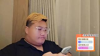 成都團播  恭喜T總榮升君王