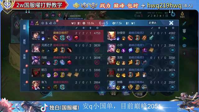 xk獨(dú)白王者榮耀重播_xk獨(dú)白視頻重播 - 虎牙直播