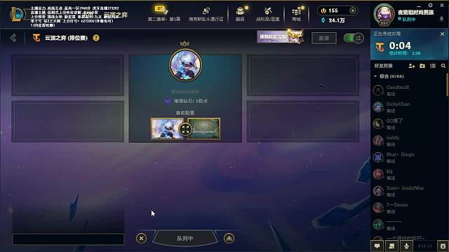 凌樂llol云頂之弈重播_凌樂l視頻重播 - 虎牙直播