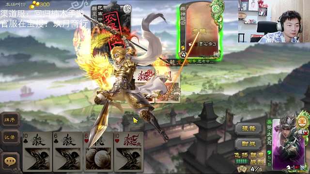 單走一張六三國殺重播_單走一張六視頻重播 - 虎牙直播