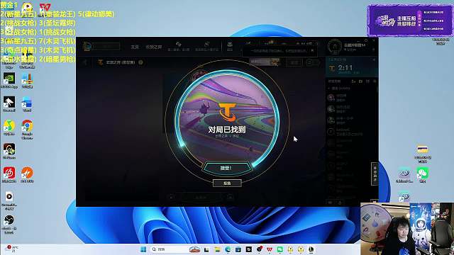 神超直播_神超英雄聯(lián)盟lol云頂之奕直播_虎牙直播