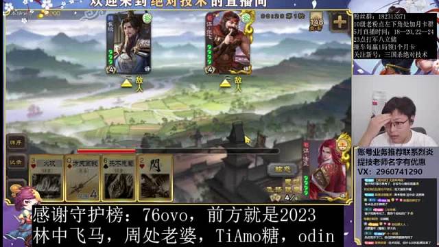 盛世-絕對技術(shù)三國殺重播_盛世-絕對技術(shù)視頻重播 - 虎牙直播