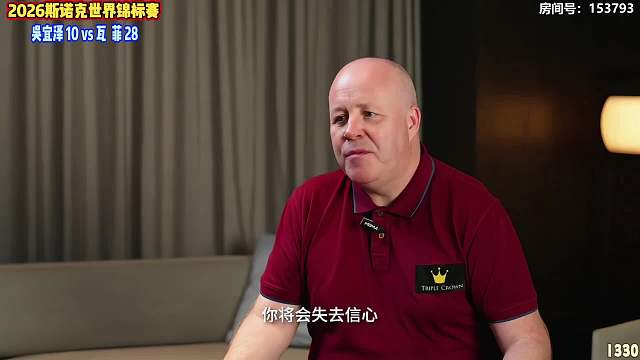 新王登基！吳宜澤世錦賽奪冠全記錄