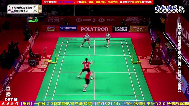 8M超清 印尼公開(kāi)賽