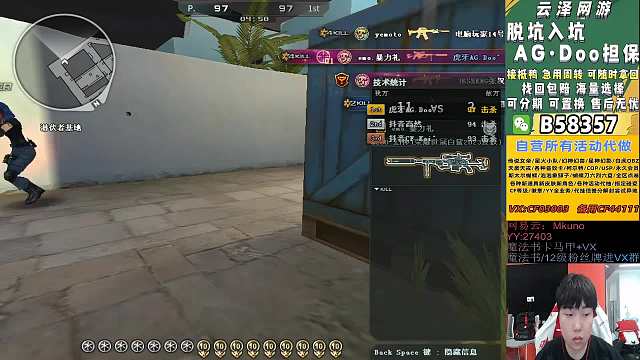 AG-Doo穿越火線重播_AG-Doo視頻重播 - 虎牙直播