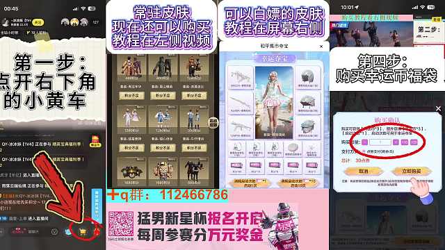 QY-冰冰妹【1V4】和平精英重播_QY-冰冰妹【1V4】視頻重播 - 虎牙直播