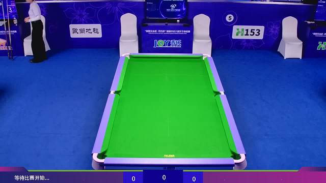 中式臺球清流1號桌體育重播_中式臺球清流1號桌視頻重播 - 虎牙直播