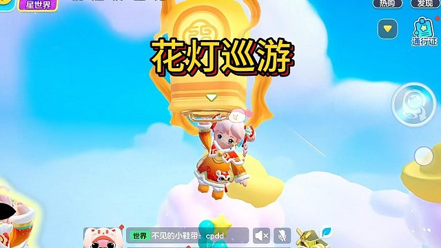 元梦里过元宵节，会有什么不一样的乐趣呢