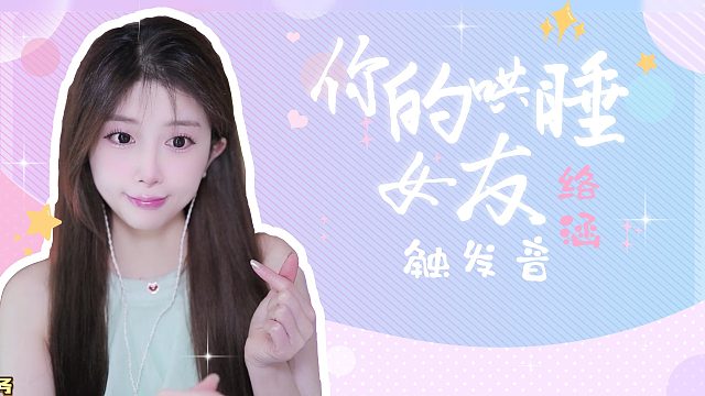 触发音/【络涵】