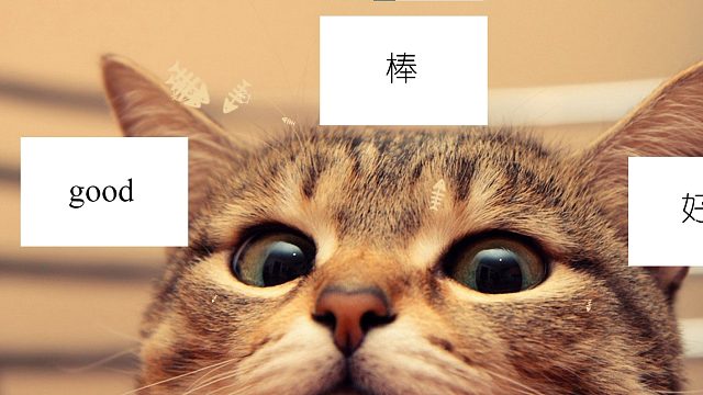 当你显露怯意，便是败亡之时。