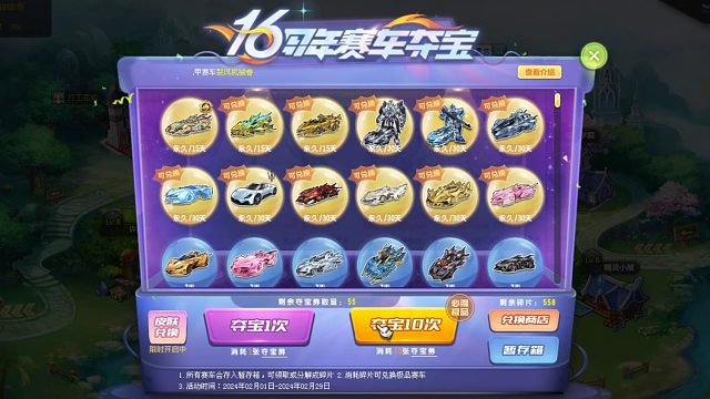 QQ飞车朕哥：活动太多被遗忘的S车终极众神之神！夺宝券马上下架