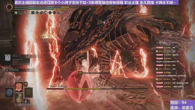【沐】魔祷篇2-龙雷流15 黑剑（击杀发数：1 1）