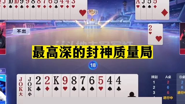 斗地主：最高深的封神质量局！没20年功力打不出！掘开看完吓哭了