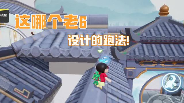 这哪个老6设计的