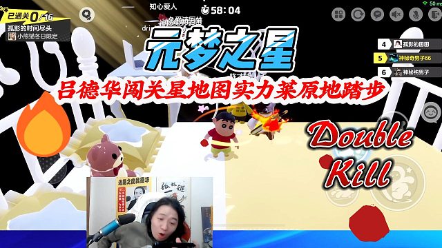 元梦之星：孤影鲍星星都通关了星地图，只有吕德华实力菜在原地不前