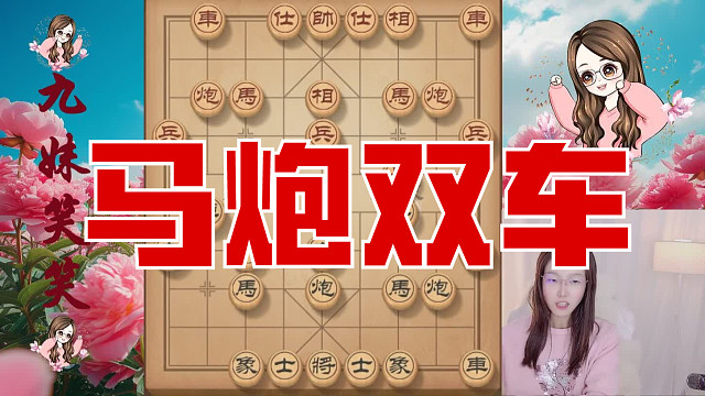 马炮双车都走到了绝佳的位置，对手再走也是无力回天了。
