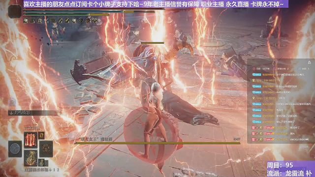 【沐】魔祷篇2-龙雷流3P2 丈母娘P2（击杀发数：秒 秒）