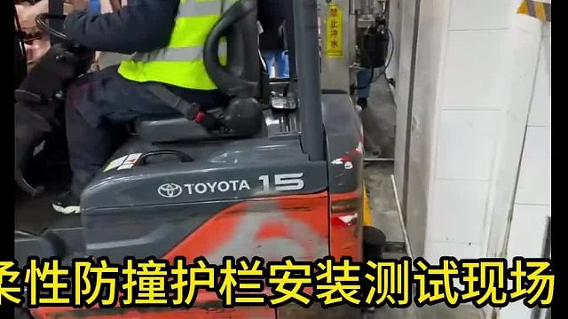 可以抵挡叉车多次撞击 的高分子柔性防撞护栏