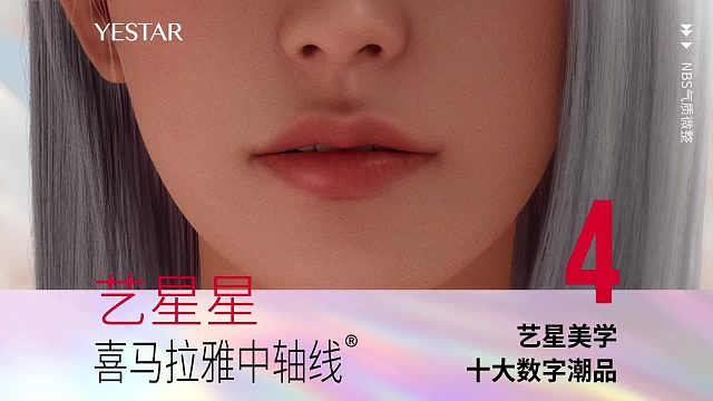 艺星星喜马拉雅切片