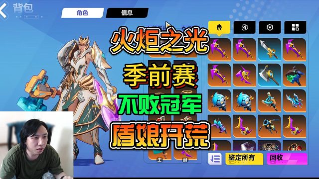 火炬之光无限不败冠军季前赛盾娘开荒