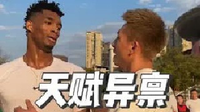 如果他会飞得位，那真是太离谱了！所以大家觉得，你需要投篮吗