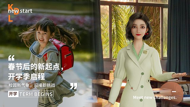 春节后开学的你，现在是什么状态呢？