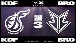 [LCK]【KDF vs BRO】第三局速看丨2024LCK春季賽第五周第三日丨20240223
